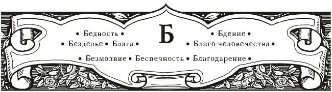 Бдение Сказано еще в Евангелии о пастырях что они были на поле и содержали - фото 3