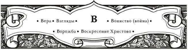 Венец царский А слыхали ли вы историю о Меншикове Идет раз Петр I а ему - фото 5