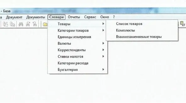 рис1 подменю список товаров рис2 Появляется окно разделенное на две - фото 1