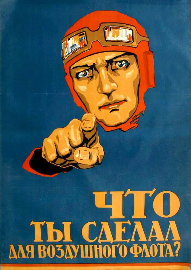 Агитационный плакат Что ты сделал для воздушного флота ОДВФ На экранах - фото 45