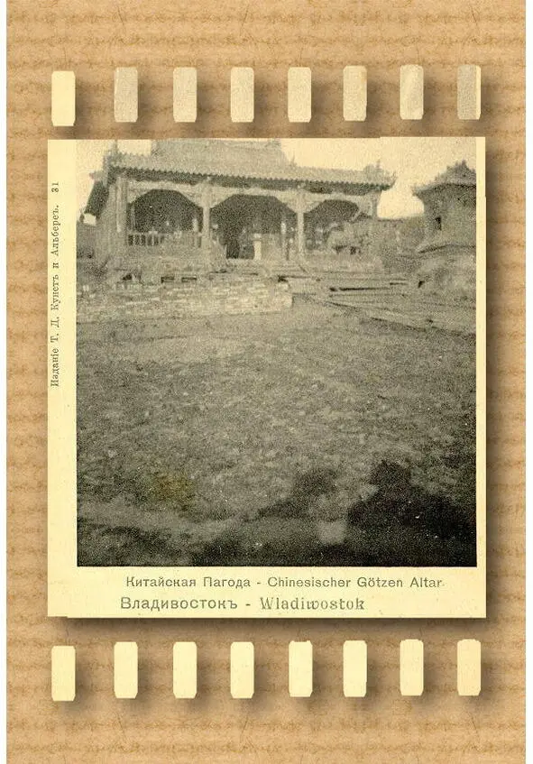 Эта история произошла в конце февраля на Миллионке Было начало нового - фото 9