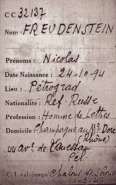 Регистрационная карточка Юрия Фельзена в концлагере Дранси Archives - фото 3