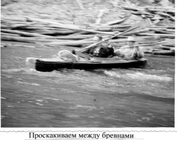 По этой шевелящейся куче ходили три плотогона и баграми выдергивали и - фото 28