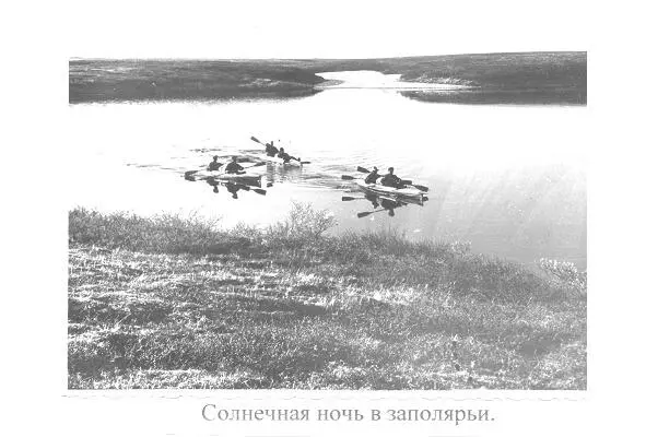 Совершенно потеряв ориентиры во времени этого круглосуточного дня мы прибыв в - фото 32