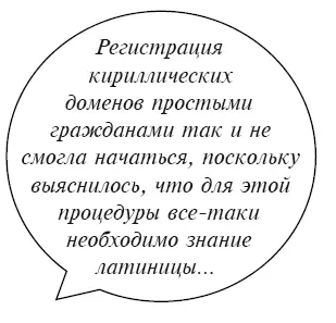 Лицо на которое зарегистрировано доменное имя имеет преимущественное право на - фото 29