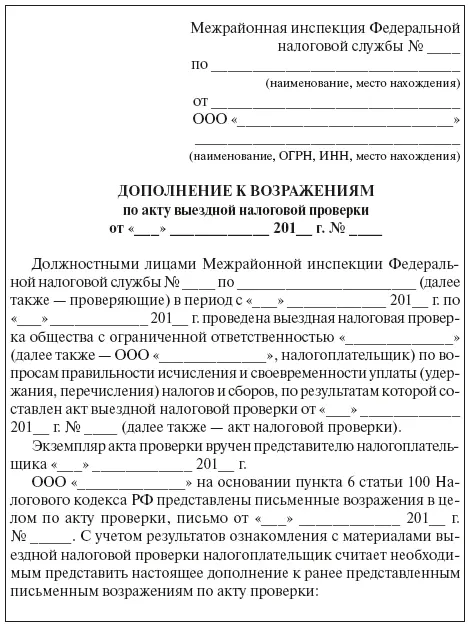 В приведенных выше положениях п 5 ст 100 НК РФ говорится лишь о том что - фото 3