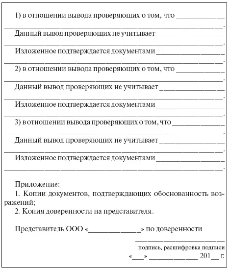 В приведенных выше положениях п 5 ст 100 НК РФ говорится лишь о том что - фото 4