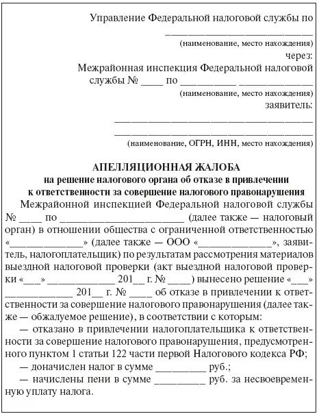 при проверке соблюдения налоговым органом обязанности по извещению лица в - фото 9