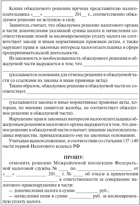 при проверке соблюдения налоговым органом обязанности по извещению лица в - фото 10