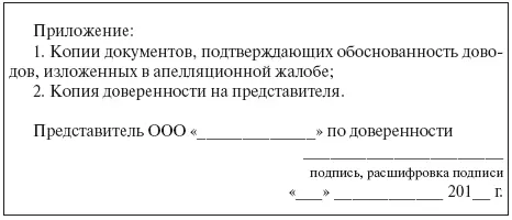 при проверке соблюдения налоговым органом обязанности по извещению лица в - фото 11