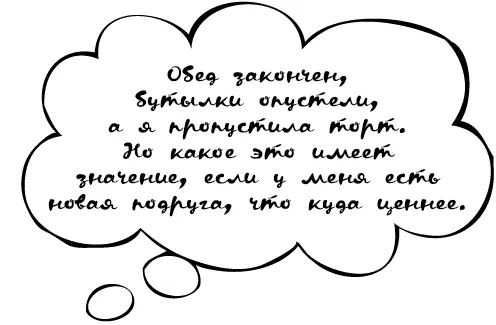 Мы попытаемся познакомиться ближе но едва успеваем завязать подобие беседы - фото 1