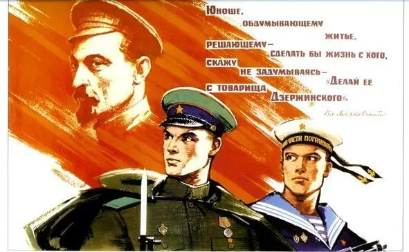 агитплакат времен СССР прославляющий КГБ В результате всей этой титанической - фото 4