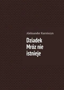 Aleksander Karniszyn - Dziadek Mróz nie istnieje