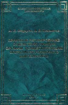 Александр Шахматов - Правовое регулирование содействия граждан органам, осуществляющим оперативно-розыскную деятельность