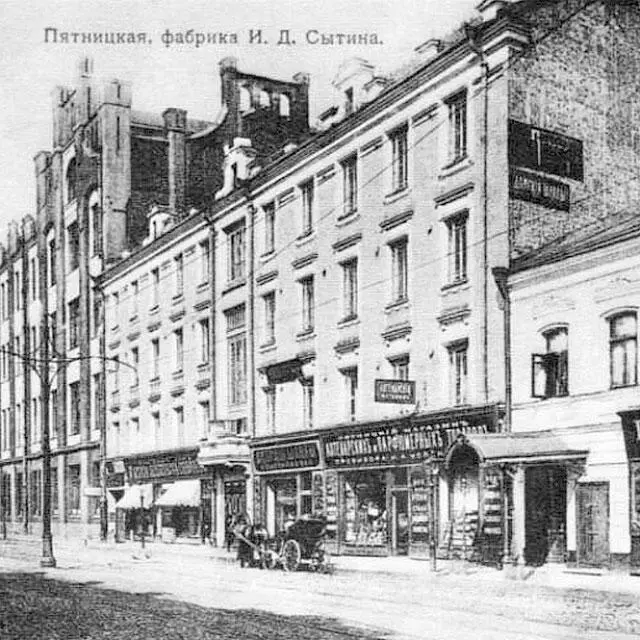 Первая литография Сытина на Пятницкой улице В 1882 году Иван Сытин получил - фото 10
