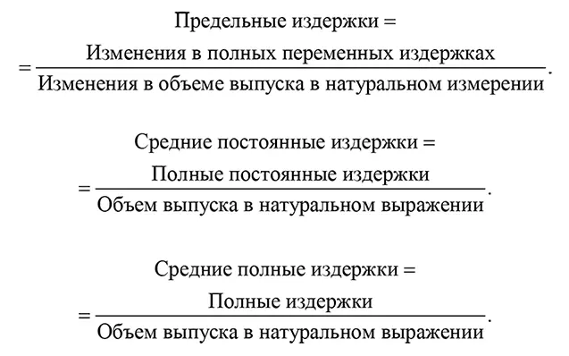 Закон убывающей предельной полезности показывает что по мере того как - фото 8