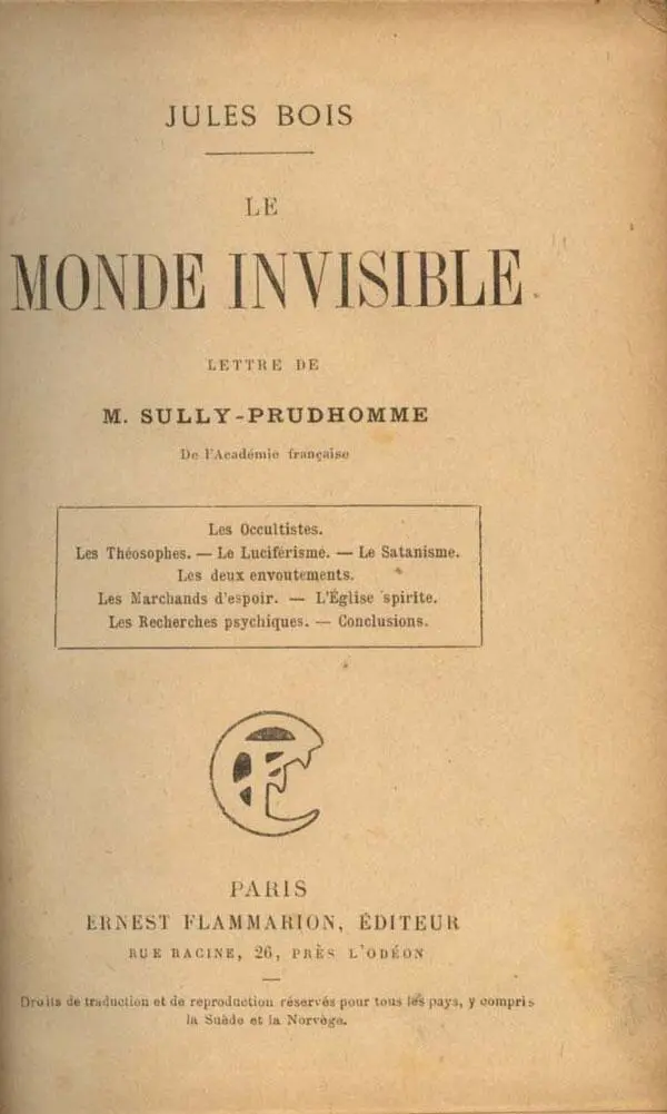 Титульная страница первого издания книги Неквидимый мир Оккультизм и магия - фото 2