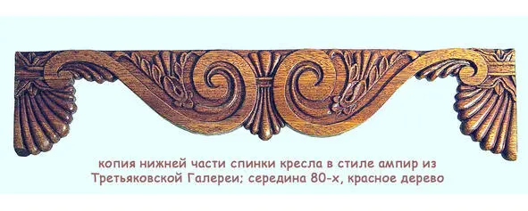 Оглавление технической части 1 Дерево материал будущего 1влияние влаги - фото 1