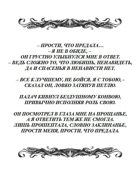 Я не скажу что это история началась здесь и сейчас И я не скажу что она - фото 1