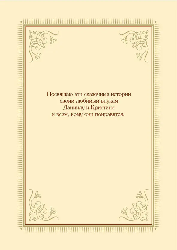 Лебедь и Принцесса В Египте Высоко на кухонном шкафу между миксером и - фото 1