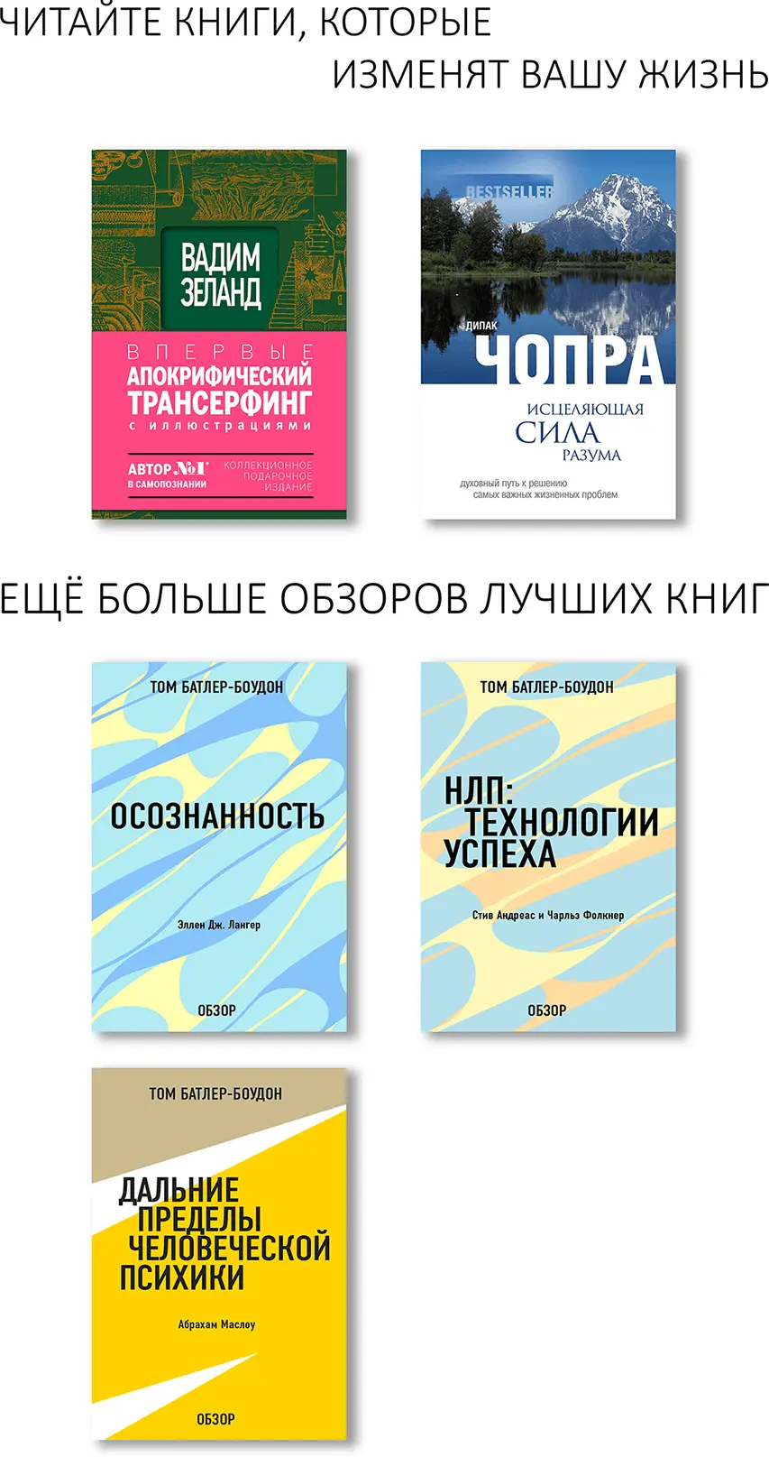 Апокрифический Трансерфинг Если вы сделаете решительный шаг из общего строя - фото 1