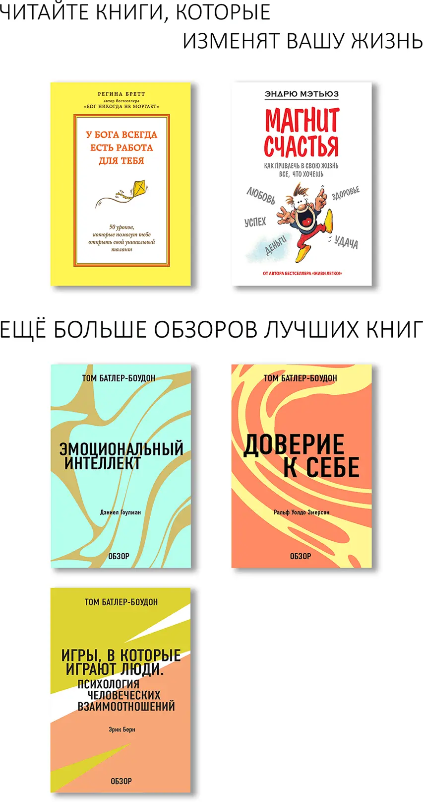 У Бога всегда есть работа для тебя 50 уроков которые помогут тебе открыть - фото 1