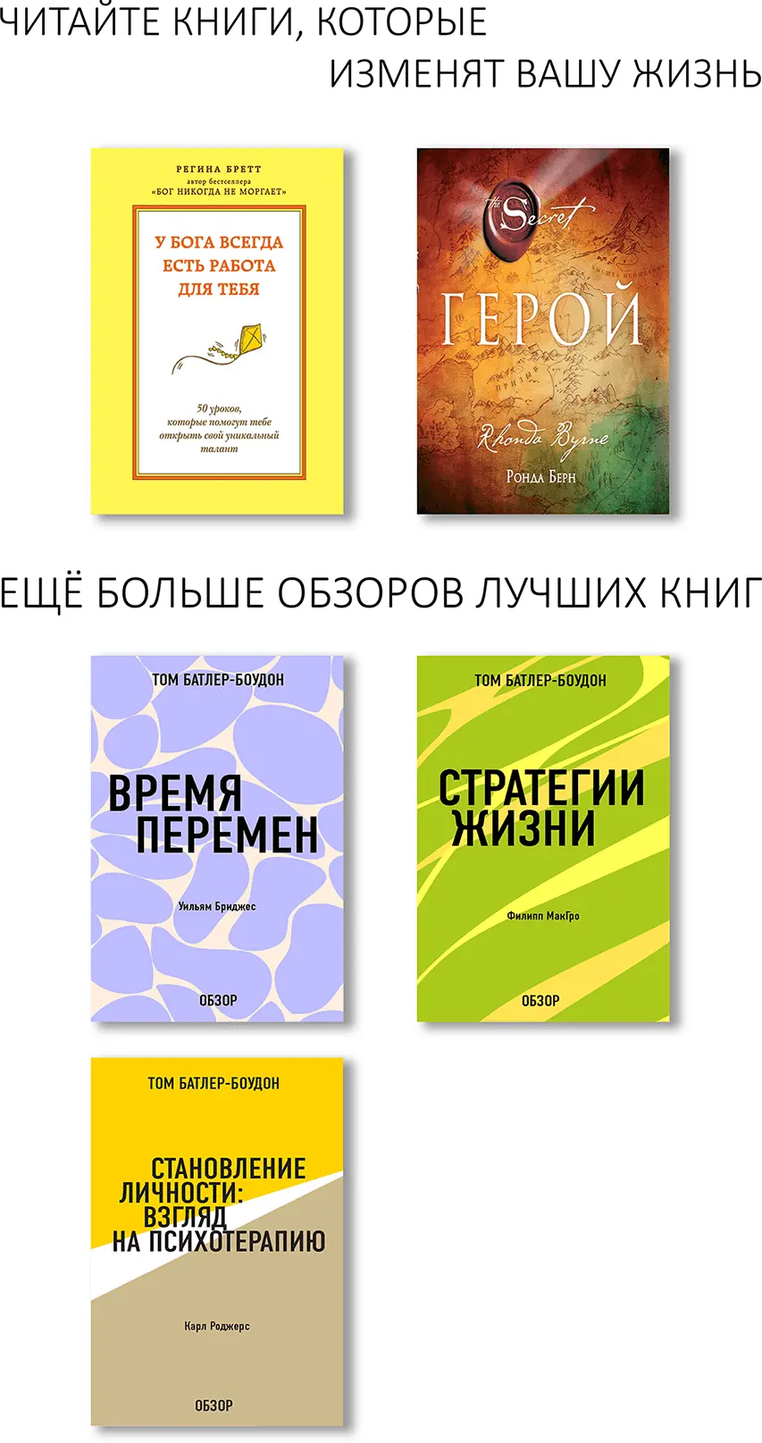 У Бога всегда есть работа для тебя 50 уроков которые помогут тебе открыть - фото 1