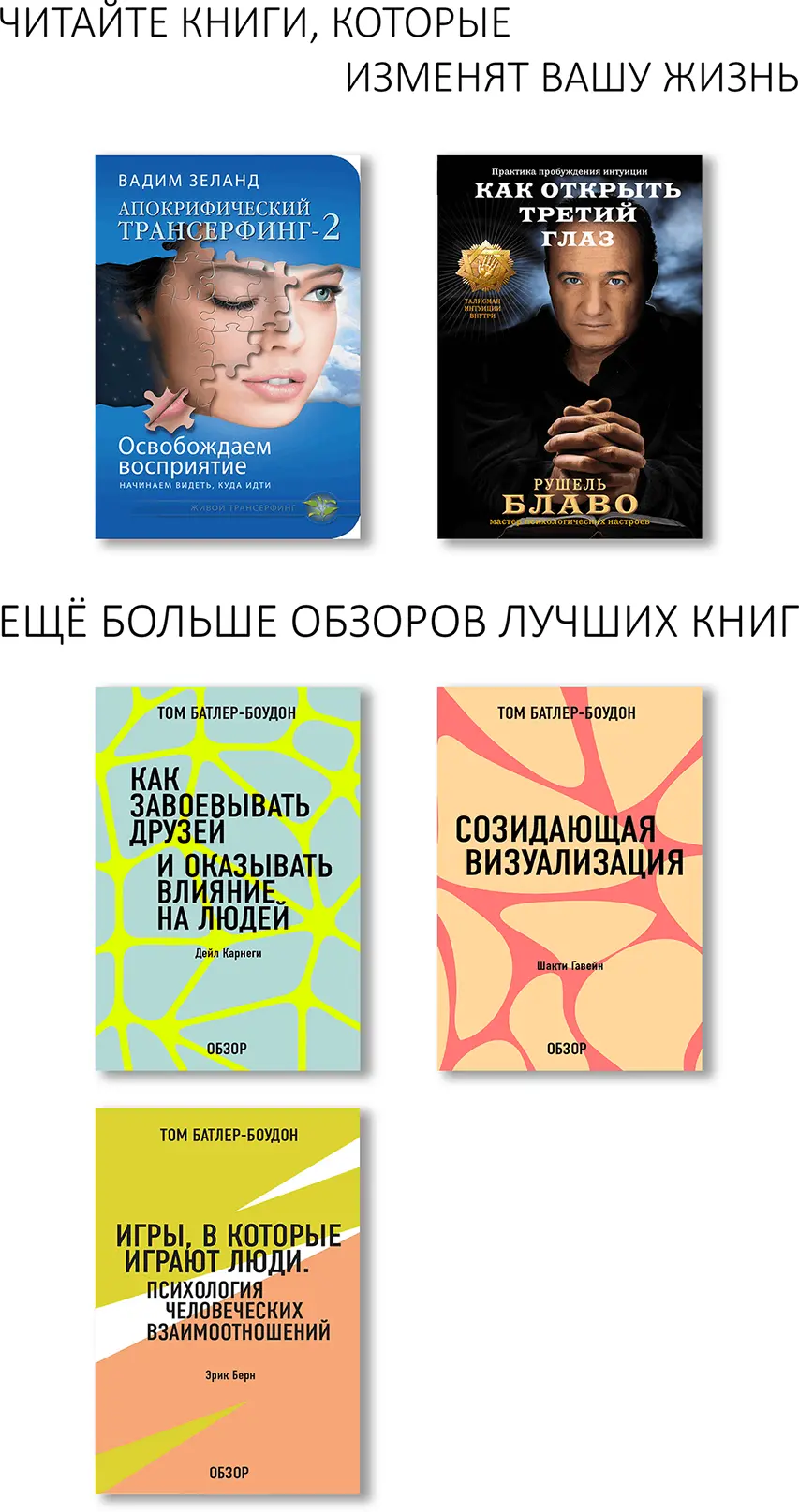 Освобождаем восприятие начинаем видеть куда идти Для того чтобы увидеть и - фото 1