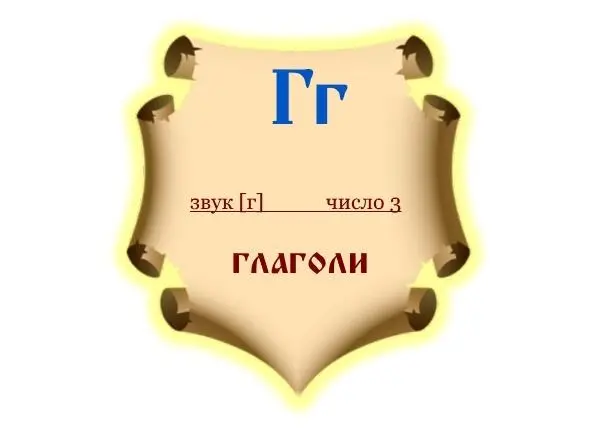 Глагол толкает нас вперёд И мир Душевный создаёт В реальности сознания - фото 4