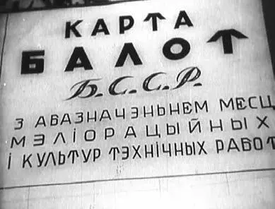Кадры белорусской экспозиции из хроникального выпуска Выставка БССР в - фото 20