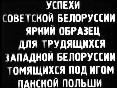 Кадры из хроникального выпуска Выставка БССР в Политехническом музее 1931 - фото 32