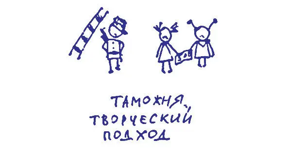 Кланьке стало неловко Ей казалось в таких ситуациях надо держаться - фото 10