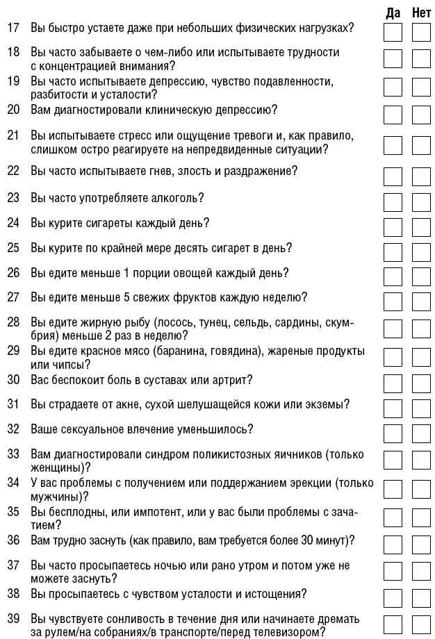 Считайте по 2 балла за каждый ответ Да и 0 баллов за каждый ответ Нет - фото 7