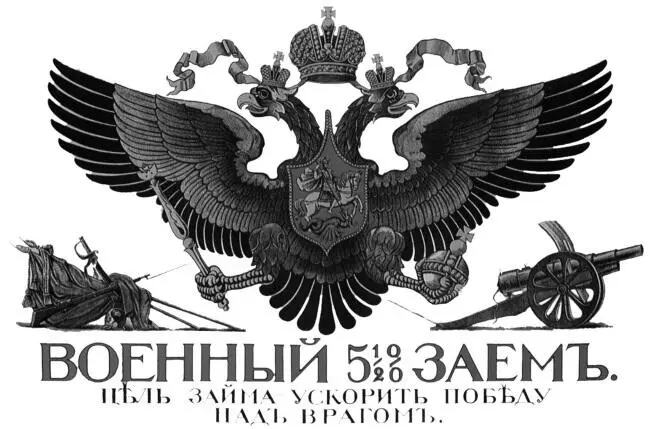 Российская служба перлюстрации традиционно большое внимание уделяла - фото 51