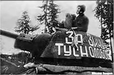 Имя Зины Туснолобовой вдохновляло воинов в бою 12 и 13 июля 1943 г в боях за - фото 36