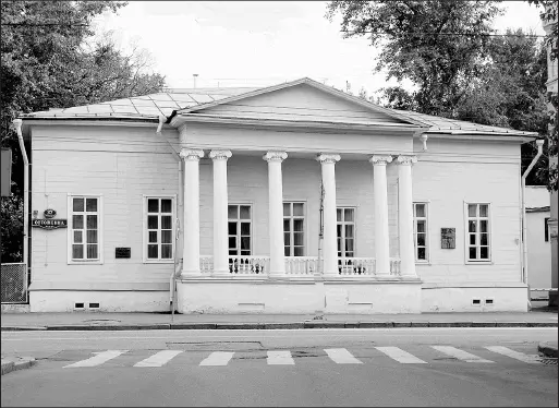 Дом ВП Тургеневой ул Остоженка 37 В мае 1841 г ИС Тургенев после - фото 12