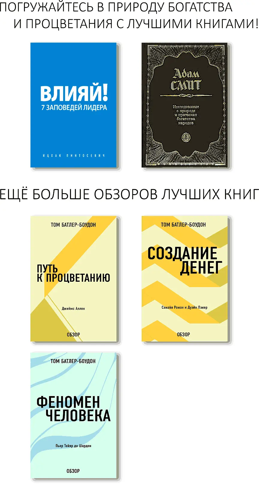 Влияй 7 заповедей лидера В этой книгетренинге Ицхак Пинтосевич не только - фото 1