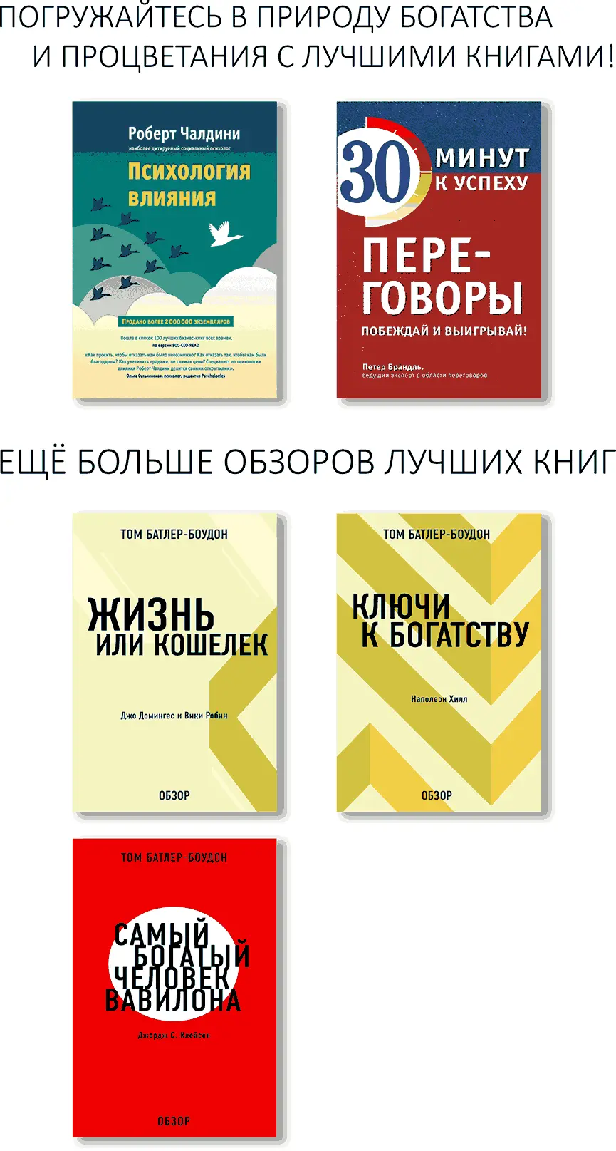 Психология влияния Как научиться убеждать и добиваться успеха Автор книги - фото 1