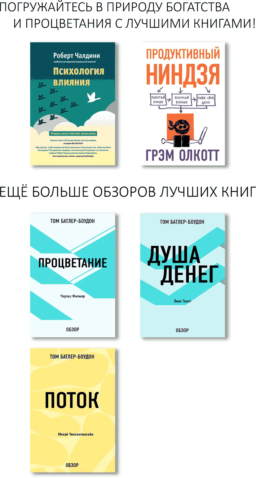 Психология влияния Как научиться убеждать и добиваться успеха Автор книги - фото 1