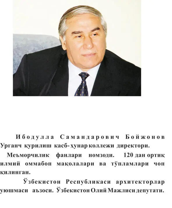 Мустақил Ўзбекистонимизнинг ҳар бир шаҳри гўзал ва обод бўлиши керак Айни - фото 2