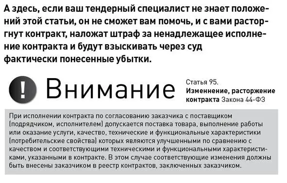 Данное заблуждение приводит к тому что на многих предприятиях за зарплату в - фото 9