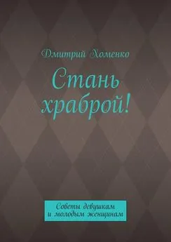 Читать онлайн «Как заякорить оргазм? Оргазм под гипнозом», Дмитрий Романов – ЛитРес