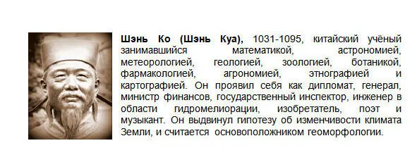 Научные основы геоморфологии заложил немецкий геолог Фердинанд фон Рихтгофен в - фото 12