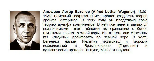 Тепловая конвекция в астеносфере является основной причиной движения - фото 22