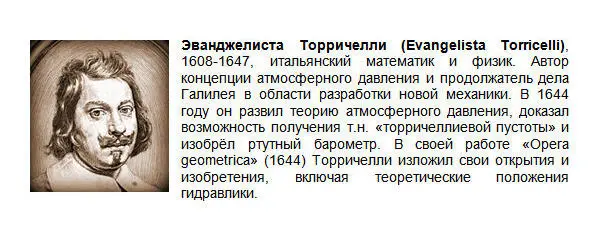 Хотя суммарная масса атмосферы примерно в миллион раз меньше массы Земли она - фото 29