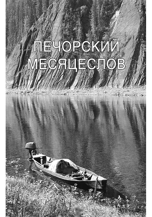 Весна большая вода Ледоход на Печоре Снега апрельские ещё в пояс - фото 8