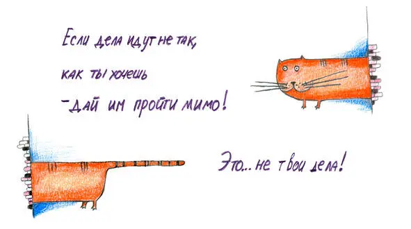 Однажды мой учитель по английскому сказал фразу которую я повторяю в моменты - фото 6