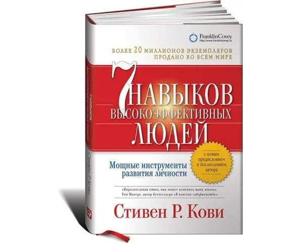 Наиболее популярная обложка О чём эта книга Вопервых эта книга излагает - фото 1