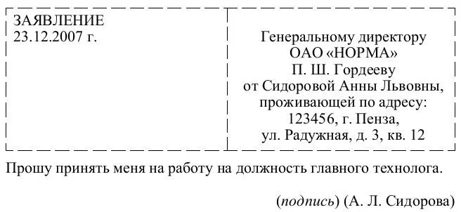 Дополнительные задания Задание 13 Оформить рекламное письмо по образцу - фото 7