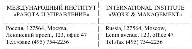 РУКОВОДИТЕЛЯМ фирм предприятий банков и страховых компаний Международный - фото 8